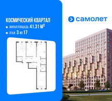 Планировка трехкомнатной(квартира) площадью 78.57 квадратных метров в “ЖК Космический Квартал”