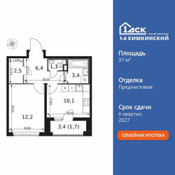 Планировка однокомнатной(квартира) площадью 37.4 квадратных метров в ЖК “ЖК 1-й Химкинский (Первый Химкинский)”