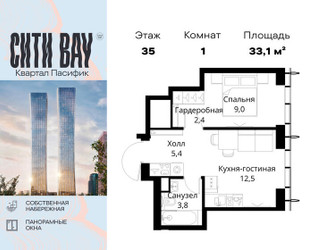 Планировка однокомнатной(квартира) площадью 33.1 квадратных метров в ЖК “ЖК Сити Бэй”