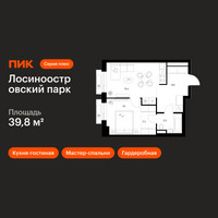 Планировка однокомнатной(квартира) площадью 39.8 квадратных метров в “ЖК Лосиноостровский парк”