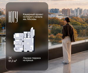 Планировка трехкомнатной(квартира) площадью 91.3 квадратных метров в ЖК “Архитектурный проект ЮТУ”