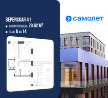 Планировка двухкомнатной(квартира) площадью 62.4 квадратных метров в “ЖК Верейская 41”