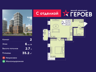 Планировка двухкомнатной(квартира) площадью 35.2 квадратных метров в ЖК “ЖК Героев”