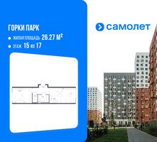 Планировка однокомнатной(квартира) площадью 48.02 квадратных метров в “ЖК Горки Парк”