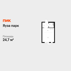 Планировка студии(квартира) площадью 24.7 квадратных метров в ЖК “ЖК Яуза Парк (Мытищи)”
