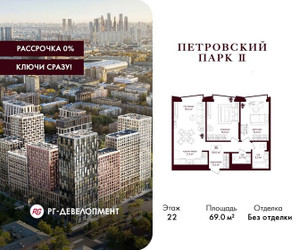 Планировка двухкомнатной(квартира) площадью 69 квадратных метров в ЖК “ЖК Петровский парк II”