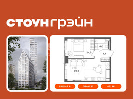 Планировка однокомнатной(квартира) площадью 47.1 квадратных метров в “ЖК СТОУН Грэйн”