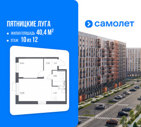 Планировка однокомнатной(квартира) площадью 40.4 квадратных метров в ЖК “ЖК Пятницкие луга”