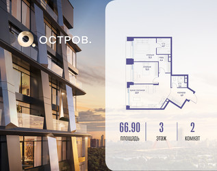 Планировка двухкомнатной(квартира) площадью 66.92 квадратных метров в ЖК “ЖК Остров”
