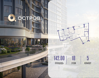 Планировка 4+ комнатной(квартира) площадью 142.02 квадратных метров в ЖК “ЖК Остров”