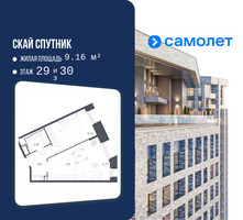 Планировка однокомнатной(апартаменты) площадью 50.64 квадратных метров в “ЖК Скай Спутник”