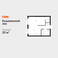 Планировка однокомнатной(квартира) площадью 32 квадратных метров в “ЖК Кузьминский лес”