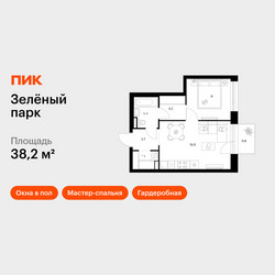 Планировка однокомнатной(квартира) площадью 38.2 квадратных метров в ЖК “ЖК Зеленый парк”