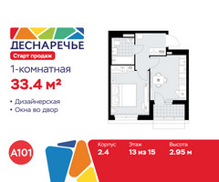 Планировка однокомнатной(квартира) площадью 33.4 квадратных метров в “ЖК Деснаречье”