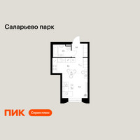 Планировка студии(квартира) площадью 28.7 квадратных метров в “ЖК Саларьево парк”