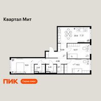 Планировка трехкомнатной(квартира) площадью 88.93 квадратных метров в “Квартал Мит”