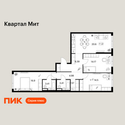 Планировка трехкомнатной(квартира) площадью 88.93 квадратных метров в ЖК “Квартал Мит”