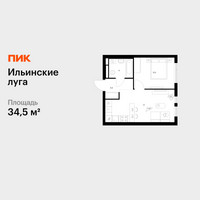 Планировка однокомнатной(квартира) площадью 34.5 квадратных метров в “ЖК Ильинские луга”