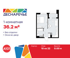 Планировка однокомнатной(квартира) площадью 36.2 квадратных метров в “ЖК Деснаречье”