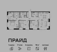Планировка 4+ комнатной(квартира) площадью 118 квадратных метров в “ЖК PRIDE (Прайд)”