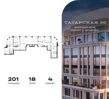 Планировка 4+ комнатной(квартира) площадью 201 квадратных метров в “ЖК Татарская 35”