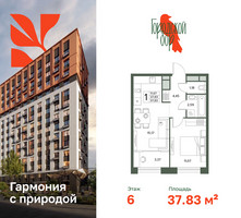 Планировка однокомнатной(квартира) площадью 37.83 квадратных метров в “ЖК Городской бор”