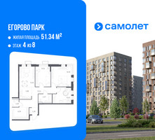 Планировка трехкомнатной(квартира) площадью 87.2 квадратных метров в “ЖК Егорово Парк”