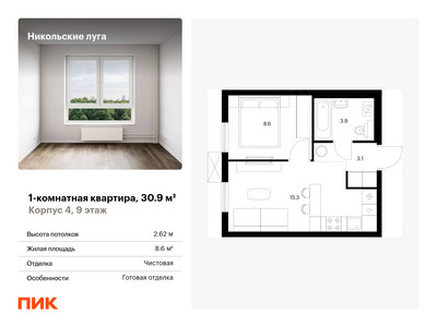 Планировка квартиры, ID 449070