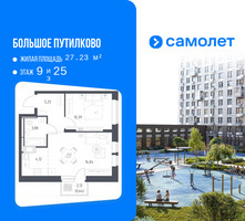 Планировка однокомнатной(квартира) площадью 41.12 квадратных метров в “ЖК Большое Путилково”