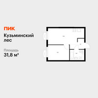 Планировка однокомнатной(квартира) площадью 31.8 квадратных метров в “ЖК Кузьминский лес”