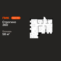 Планировка двухкомнатной(квартира) площадью 58 квадратных метров в “ЖК Строгино 360”