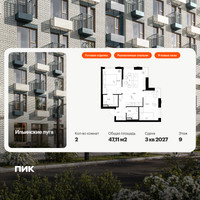 Планировка двухкомнатной(квартира) площадью 47.11 квадратных метров в “ЖК Ильинские луга”