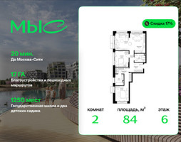 Планировка двухкомнатной(квартира) площадью 83.96 квадратных метров в “Архитектурный проект Мыс”