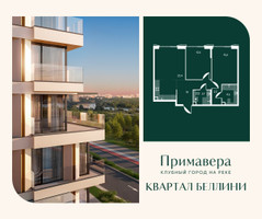 Планировка двухкомнатной(квартира) площадью 70.3 квадратных метров в “Клубный город на реке Примавера”