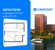 Планировка однокомнатной(квартира) площадью 32.84 квадратных метров в “ЖК Квартал Строгино”