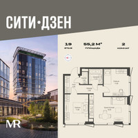 Планировка двухкомнатной(квартира) площадью 55.2 квадратных метров в “Мультиквартал СИТИДЗЕН”