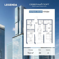 Планировка двухкомнатной(квартира) площадью 72.2 квадратных метров в “ЖК Северный порт. Береговые кварталы”