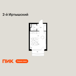 Планировка студии(квартира) площадью 23.9 квадратных метров в ЖК “ЖК 2-й Иртышский”