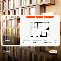 Планировка двухкомнатной(квартира) площадью 52 квадратных метров в “Нарвин”