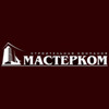 Застройщик Мастер-Ком