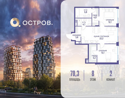 Планировка двухкомнатной(квартира) площадью 70.32 квадратных метров в “ЖК Остров”