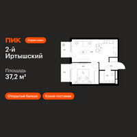 Планировка однокомнатной(квартира) площадью 37.2 квадратных метров в “ЖК 2-й Иртышский”