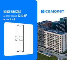 Планировка однокомнатной(квартира) площадью 48.31 квадратных метров в “ЖК Новое Внуково”