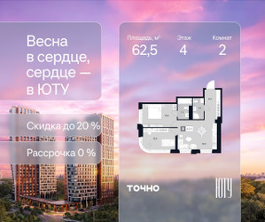 Планировка двухкомнатной(квартира) площадью 62.5 квадратных метров в ЖК “Архитектурный проект ЮТУ”