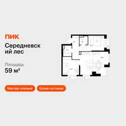 Планировка двухкомнатной(квартира) площадью 59 квадратных метров в ЖК “ЖК Середневский лес”