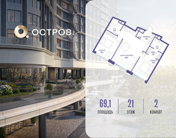 Планировка двухкомнатной(квартира) площадью 69.12 квадратных метров в “ЖК Остров”