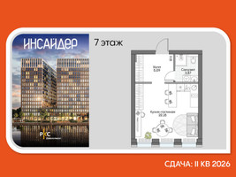 Планировка студии(апартаменты) площадью 29.86 квадратных метров в “Дом на набережной Инсайдер”