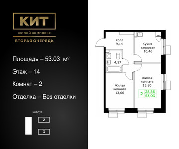 Планировка квартиры, ID 436570