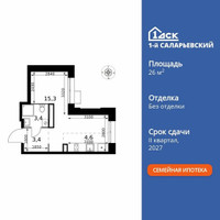 Планировка студии(квартира) площадью 26.7 квадратных метров в “ЖК 1-й Саларьевский (Первый Саларьевский)”