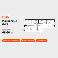Планировка двухкомнатной(квартира) площадью 68.66 квадратных метров в “ЖК Ильинские луга”